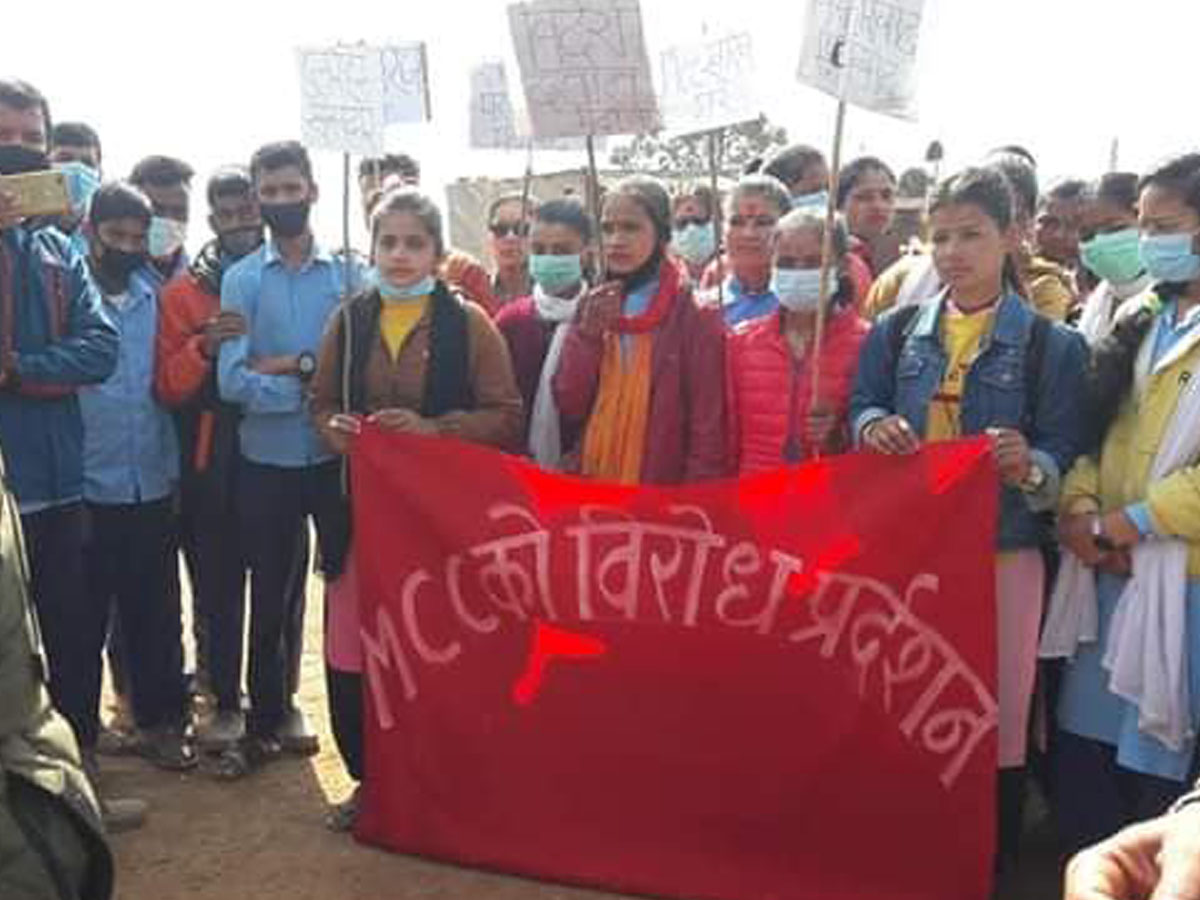 एमसीसीको विरोधमा माओवादी केन्द्रद्वारा बैतडीमा प्रर्दशन
